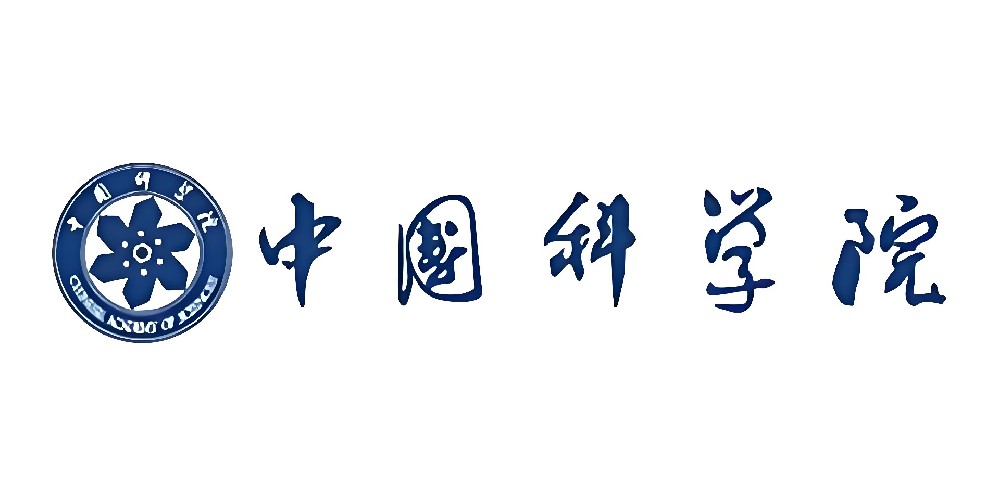 中国科学院